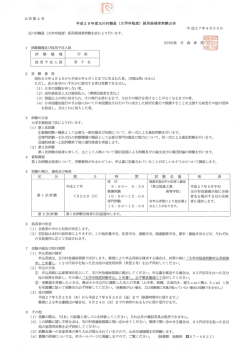 大学卒程度