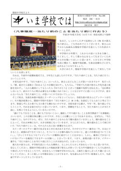 5/8発行 第100号