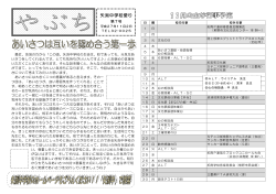 第7号 - 矢渕中学校のホームページ