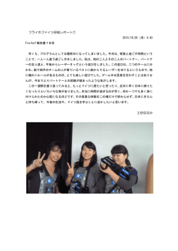 フライホフドイツ語学研修レポート⑦