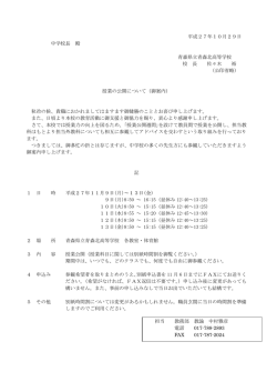 中学校長各位（案内） - 青森県立青森北高等学校