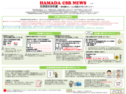 処理委託契約書 - 株式会社浜田