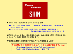 出前カルチャースクール - 近畿マンション管理者協会