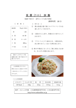 芙 蓉（ﾌｰﾖｰ） 炒 飯