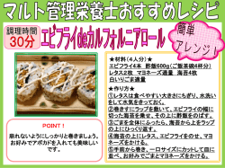 材料（4人分）   エビフライ4本 酢飯 600g（ご飯茶碗4杯分） レタス2枚