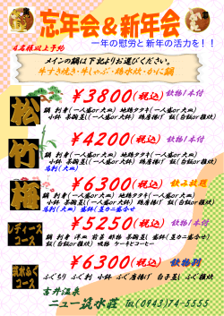 ￥3800（税込） ￥6300（税込） ￥4200（税込） ￥5250