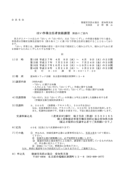 はい作業主任者技能講習 開催のご案内