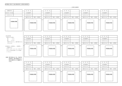 ・ ・ ・ ・ ・ ・ ・ ・ ・ ・ ・ ・ ・ ・ ・ 【写真貼付欄】 会 社 名 主任技術者 会 社