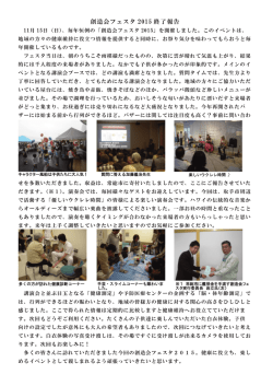 創造会フェスタ20ー5終了報告