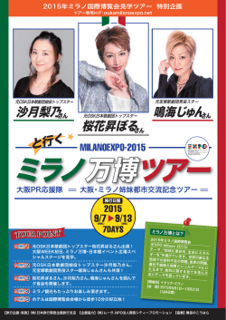桜花昇ぼるさん 沙月梨乃さん 鳴海じゅんさん
