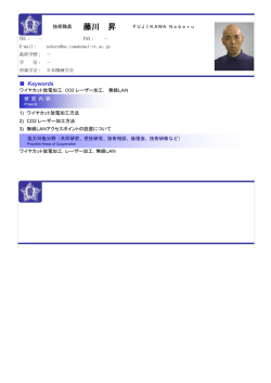 藤川 昇
