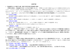 高速昇温・超耐熱樹脂 - 動的粘弾性測定装置 itk DVA-225