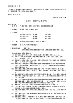 鉄骨鉛直ブレース 武道場 16ヶ所 水平ブレース 武道場 36ヶ所 つなぎ梁