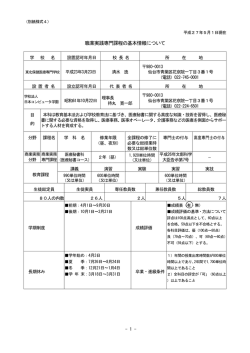 医療秘書コース（PDF 160KB）
