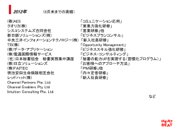 研修実績 Training Results