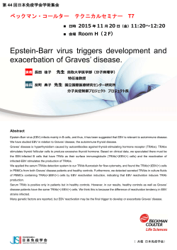Epstein-Barr virus triggers development and