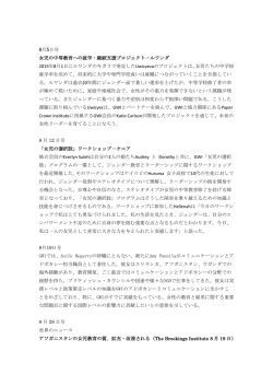 GWI（IFUW） Update 2015年8月5.12.19.28日号