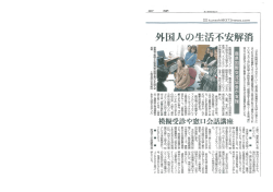 外国人の生活不安解