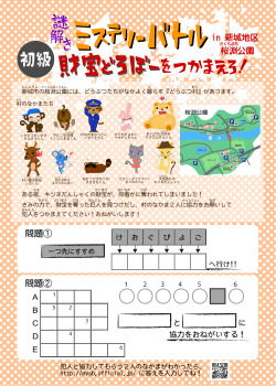 初級の問題 - takahirosuzuki.com