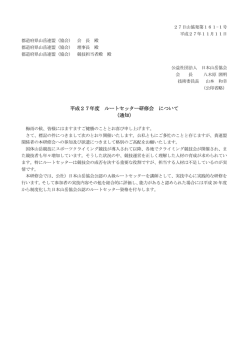 DOWNLOAD PDF - JMA 公益社団法人 日本山岳協会