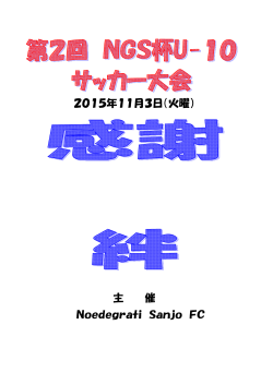 Noedegrati Sanjo FC 20