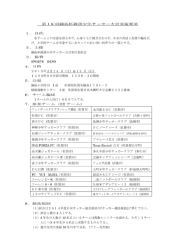 フェルサ武雄（武雄市） - 二島フットボールクラブ