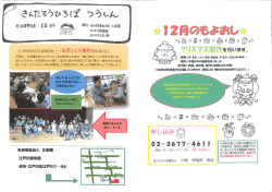 今回は、 江東園のおじいちゃん・ おばあちゃん達とー緒に缶ぽつくりを作り