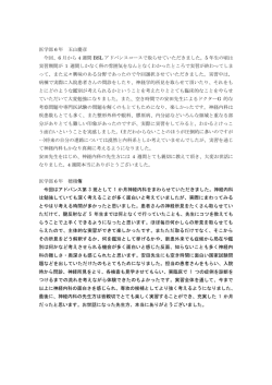 医学部 6 年 玉山慶彦 今回、6 月から 4 週間 BSL アドバンスコースで