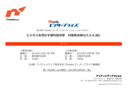 東京・大阪 - アイティメディア株式会社