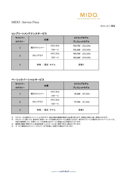 PRICE PDF - Swatch Group Japan