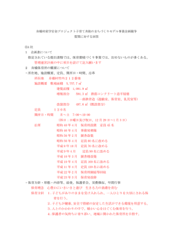 質問に対する回答