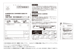= 恐れ入りますが ー 52円切手 = (艶を起える場合は ー 所定の料金の切手)
