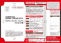 専用応募封筒