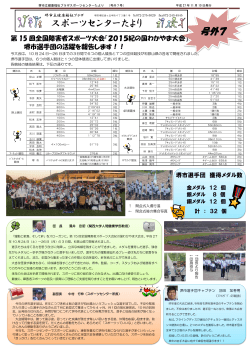 PDFファイル - 堺市立健康福祉プラザ