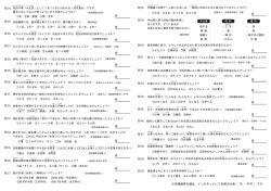 裏 - 三州足助屋敷