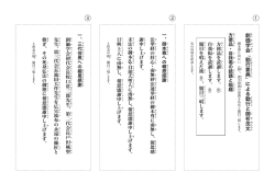 御祈念文印刷用L - SOKAnet