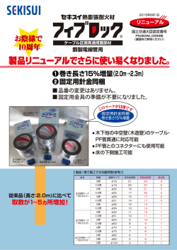 製品リ二ューアルでさらに使い易くなりました。