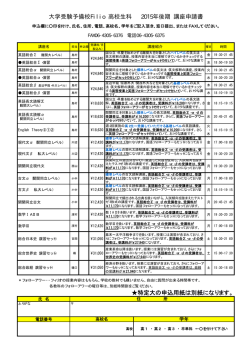 特定大の申込用紙は別紙になります。 大学受験予備校Filio