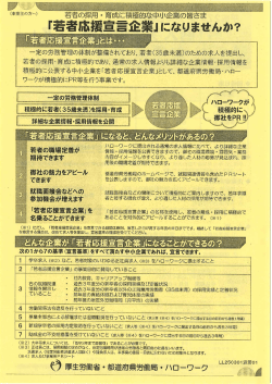 「者応援申一業』になりませんか?