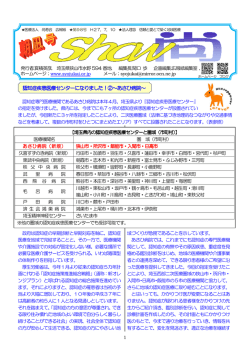 認知症疾患医療センターになりました！