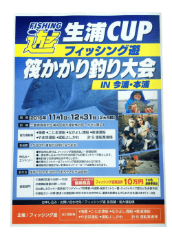 ー,5日ロ円(農船代は別になります)