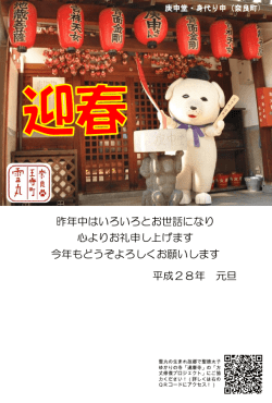 昨年中はいろいろとお世話になり 心よりお礼申し上げます 今年もどうぞ