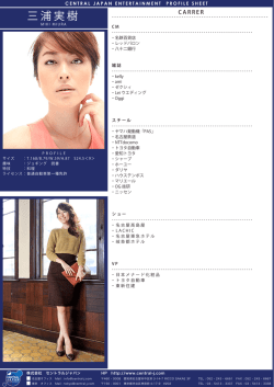 三浦実樹