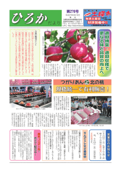 規格統一で有利販売！