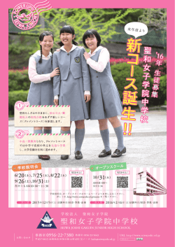 上記チラシのPDFファイルはこちらから