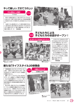 フォトニュース（PDF：963.7KB）