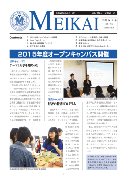 学報7月号