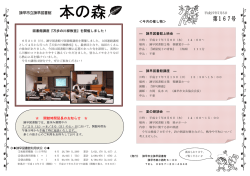 H27．7月号 - 諫早市立図書館