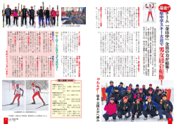 県中学スキー大会で男女総合優勝！