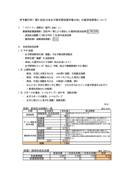 別紙資料（PDF形式：13KB）